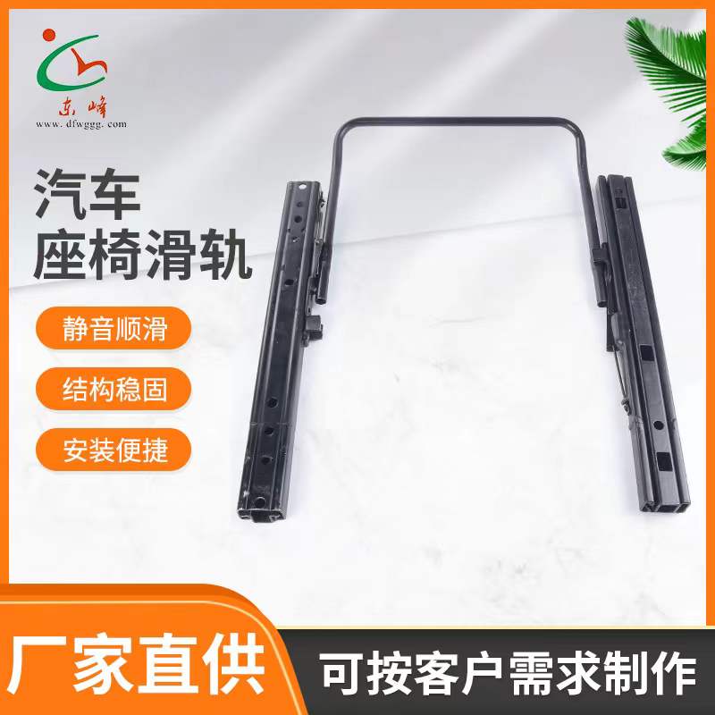免费看操美女bb汽车座椅滑轨 汽车小冰箱滑轨